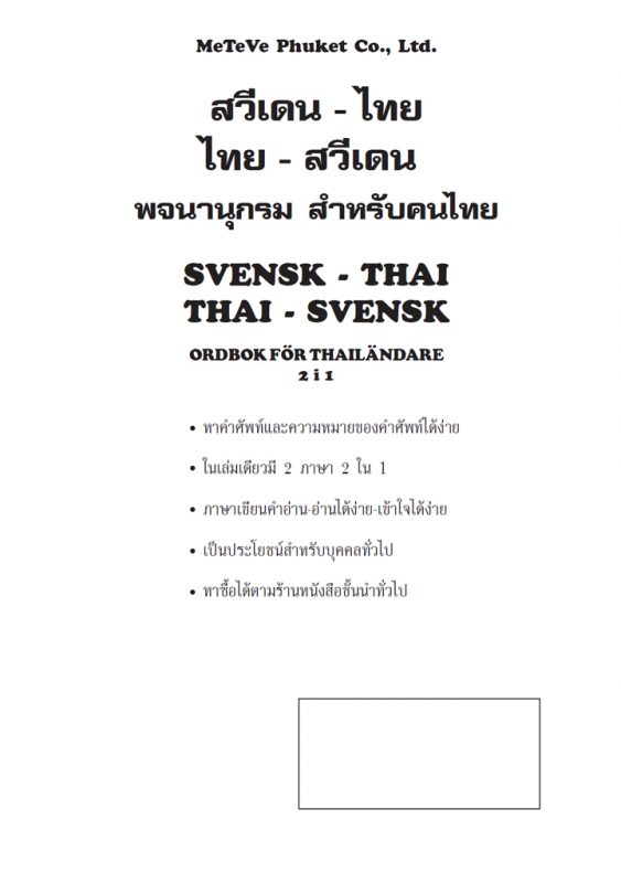 Svensk-Thai Thai-Svensk – MeTeVe Phuket Co., Ltd.