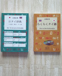 Japanische Bücher